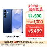 三星Samsung Galaxy S25  超拟人AI助理 骁龙8至尊版 AI拍照 翻译手机 游戏手机 12GB+512GB 远海蓝