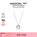 潘多拉（PANDORA）[新年礼物]亲情永恒吊坠项链颈饰925银三枚圆环送母亲银项链银饰