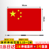 易利丰（elifo）标准加厚5号国旗带杆户外手持五星红旗旗帜国庆爬山登山国旗套装 2米不锈钢伸缩旗杆+5号国旗  1套