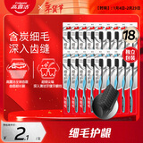 高露洁（Colgate）细毛护龈备长炭软毛成人牙刷 18支装 颜色随机 家庭装独立包装