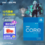 英特尔（Intel）酷睿12代i3 i5 i7 i9系列12490F 12600KF 12700KF 12900KF CPU 台式机处理器 盒装CPU 12代i5-12600K 盒装【10核16线程】