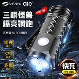 SHENYU强光灯小手电筒迷你强光充电式家用应急户外宿舍手电筒小型便携 强光爆亮【豪华顶配-带包夹】