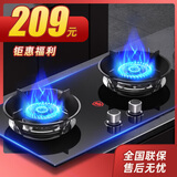 科厨好太太燃气灶天然气煤气灶双灶具大火力嵌入式聚能猛火节能天然气灶液化气炉灶台式 (液化气)灶具热卖榜+ 升级聚能架 大火力
