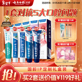 云南白药牙膏亮白护龈清新口气祛渍5效护口成人牙膏国粹礼盒套装5支500g
