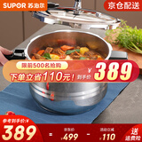 苏泊尔（SUPOR） 高压锅燃气304不锈钢压力锅快煮锅具多保险燃气电磁炉通用 9L 5-8人使用 口径 26cm