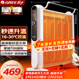 格力（GREE）电暖器取暖器节能低耗立体速热家用电暖气遥控取暖气加湿无光防烫电热膜暖气片取暖炉 NDYM-S6021B
