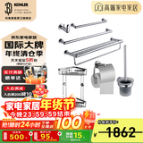 科勒（KOHLER） 毛巾架马桶刷架子套装厕所刷子长柄科勒卫浴五金挂件 珂悦九件套