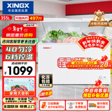 星星（XINGX）355L单温家用小型冰柜 大容量减霜保鲜净味节能冰箱 冷藏冷冻两用4D均冷冷柜 BD/BC-355E 以旧换新