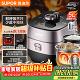 苏泊尔（SUPOR）鲜呼吸IH电压力锅5L家用自动排气304球釜SY-50HC8033Q双胆电饭煲高压锅4-6人