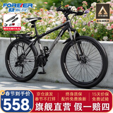 永久（FOREVER）山地自行车男越野单车变速赛车26英寸学生成年大人女成人 钢架辐条-黑银【京仓速发 当/次日达】 26寸24速【适合:160-180cm】