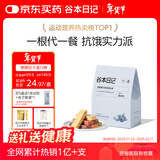 谷本日记蛋白棒能量棒早餐谷物减脂期轻食代餐饱腹饼干零食健身食品超级18