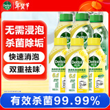 滴露洗衣机清洗剂强力除垢杀菌消毒液滚筒波轮机槽深度清洁剂非爆氧粉 【混香囤货】柠檬3瓶+松木3瓶