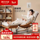 源氏木语布艺北欧沙发椅小户型简约客厅摇椅懒人休闲椅布艺古铜黄+脚凳