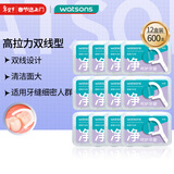 屈臣氏细滑深洁牙线棒双线款50支12盒600支 清洁齿缝超细便捷