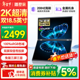 雕塑家18.5英寸双屏便携式显示器2K 200HZ 100%sRGB色域 办公炒股笔记本电脑办公游戏扩展三屏MQ18LT