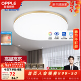 欧普照明（OPPLE） LED 过道吸顶灯卧室灯阳台灯主灯具玄关灯饰走廊灯现代简约 升级呵护光【金边-小卧室灯】