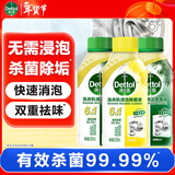 滴露洗衣机清洗剂强力除垢杀菌消毒液滚筒波轮机槽深度清洁剂非爆氧粉 【人气混香组合】250ml*3瓶