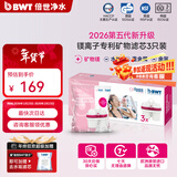 倍世（BWT） 第5代镁离子活力款滤芯 德国技术欧洲原装进口 过滤净水器家用滤水壶净水杯净水壶用 【镁离子】3只装