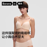 蕉内【刘浩存同款】301P女士内衣强聚拢自然圆胸无痕透气无钢圈文胸罩