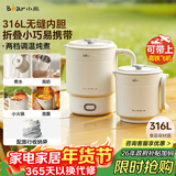 小熊（Bear）便携式烧水壶 折叠烧水杯316L不锈钢电热水壶 旅行出差 0.6L小容量迷你一体无缝内胆 ZDH-D06P1