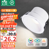 雷士（NVC）LED筒灯客厅背景墙嵌入式洗墙小山丘铝材7瓦白杯暖白【明月】Ra95