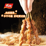希波牛羊肉串500g/袋 聚会必备冷冻半成品食材 油炸小吃空气炸锅即食 【全网爆款】羔羊肉串500g
