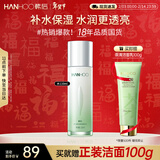 韩后茶蕊胜肽光感抗皱精华水110ml 补水保湿提亮肤色爽肤水护肤品男女