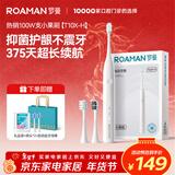 罗曼（ROAMAN）小熊声波电动牙刷抑菌99.9%缓震软毛刷头学生年会生日情人节礼物小果刷T10X-H小米白 375天长续航