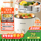 九阳（Joyoung）多功能锅电热锅小煮锅电蒸锅火锅锅学生宿舍电煮锅1-2人1.8L泡面电火锅HG18-G267S