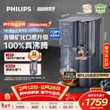 飞利浦加热净水器 家用RO反渗透免安装即热饮水机 行政年会采购 富锶矿化台式净饮机ADD8639/93