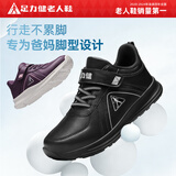 足力健防滑老人鞋春季爸爸鞋安全鞋户外散步休闲运动鞋中老年鞋子
