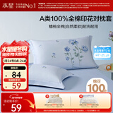 水星家纺枕套纯棉100%全棉枕头套单件A类枕头罩床上用品对枕套48x74cm