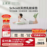 金橡树泰舒Plus乳胶床垫泰国天然原液抗菌分区舒脊1.8*2米适中偏硬
