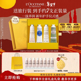 欧舒丹护手霜礼盒限定香氛4支装保湿滋润新年礼物年货情人节(香型随机)