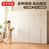 京东京造云栖卧室衣柜 现代简约环保ENF级收纳储物家用家具 四门