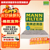 曼牌滤清器（MANNFILTER）带炭空调滤清器CUK1919M/CUK19030卡罗拉雷凌凯美瑞皇冠RAV4捷豹