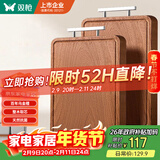 双枪乌金檀木整木菜板 百年龄砧板家用切菜案板抗菌实木菜板45*30*2.5