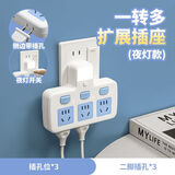 霸牛插座电源转换插头无线一转多位多功能扩展转换器霸牛家用插排插板插座板 K3 一转三（带夜灯）