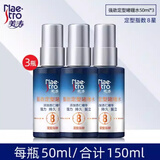 美涛强劲定型啫喱水50ml便携装 出差旅行飞机可携带  8星强劲定型 50ml*3瓶装