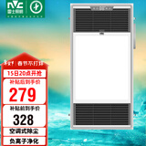 雷士（NVC）风暖浴霸双核机械系列过滤净化排气照明Y220卫生间