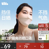 蕉下（beneunder）腮红防晒口罩女防紫外线面罩元气蜜桃AL334