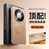 摩斐【精孔镜头全包丨磁吸快充】适用华为mate80手机壳Mate80pro通用max超薄散热防摔软边商务女男新款