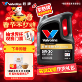 胜牌金皇6 全合成机油 汽机油 发动机润滑油 5W-30 SP GF-6 4L