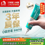 雨虹防水手挤密封胶玻璃胶 0级防霉 防水高弹 厨卫马桶收边胶 白色 120ML