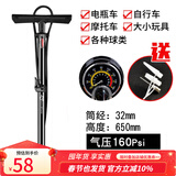 洛克兄弟 打气筒自行车高压立式家用汽车篮球充气山地电动摩托车单车配件 GP6532B