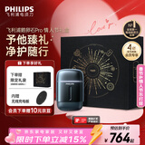 飞利浦（PHILIPS）电动剃须刀新一代旋护式鹅卵石Pro限定礼盒 无线充电便携款剃须刀 夜幕蓝 生日礼物送男生老公父亲