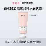 黛馥莉【官方正品】黛馥莉柔润护手霜秋冬保湿补水男女 3瓶钜惠装【第三盒0元】