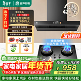 容声抽油烟机燃气灶烟灶两件套装顶吸式欧式家用25m³大吸力自清洁CXW-328-RST32-8+JZT-RLB10T天然气