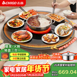 志高（CHIGO）暖菜板 饭菜保温板热菜板加热桌垫带电磁炉暖菜板+火锅+自动旋转餐桌转盘DCL70-30
