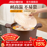 爱仕达砂锅陶瓷煲耐高温干烧不裂家用厨房煲仔饭炖汤炖肉石锅燃气灶用 高汤煲（建议5-7人） 4.5L